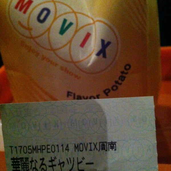 Movix周南 中央町21 3 Movix周南 中央町21 3