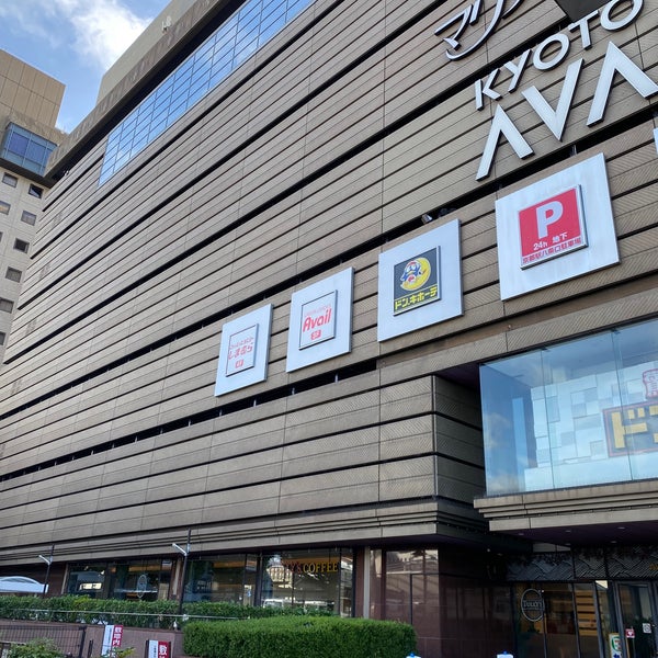 京都駅八条口(アバンティ前)バス停 南区東九条西山王町