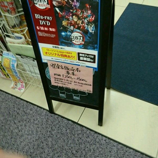 ローソン岡山神田町二丁目店 5 Tips From 22 Visitors ローソン岡山神田町二丁目店 5 Tips From 22 Visitors