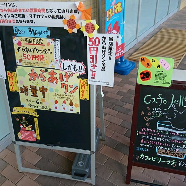 Fotos En ローソン 岡大病院店 岡山市 岡山県 Fotos En ローソン 岡大病院店 岡山市 岡山県