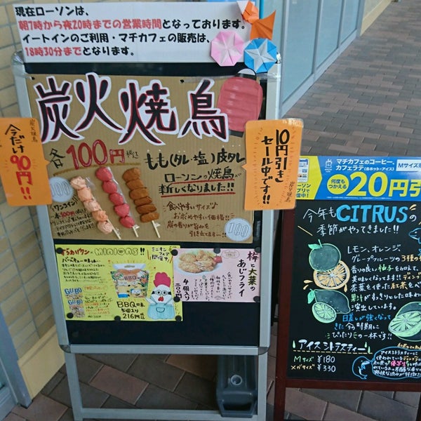Fotos En ローソン 岡大病院店 岡山市 岡山県 Fotos En ローソン 岡大病院店 岡山市 岡山県