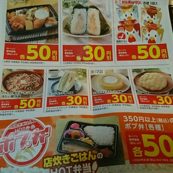 Photos At ローソン ポプラ 岡山県庁店 北区 北区内山下2 4 6