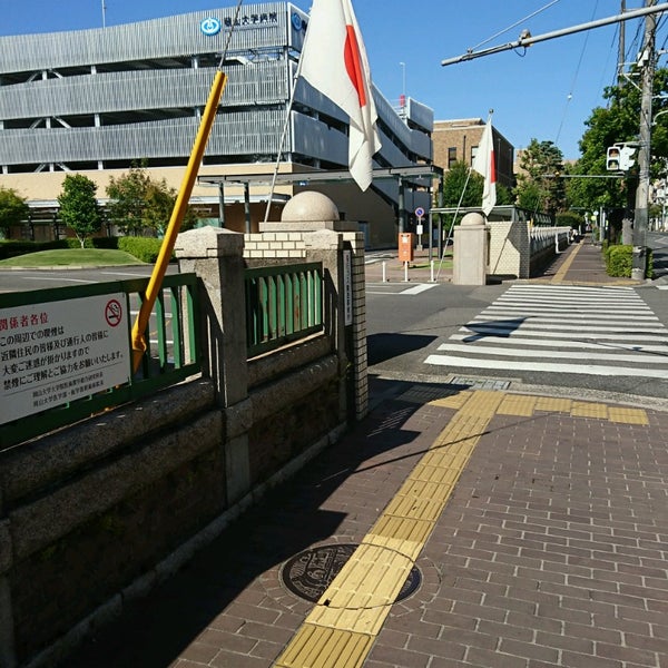 Fotos Bei 岡山大学医学部 Okayama 岡山県