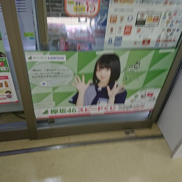 ローソン 岡山市役所店 コンビニ ローソン 岡山市役所店 コンビニ