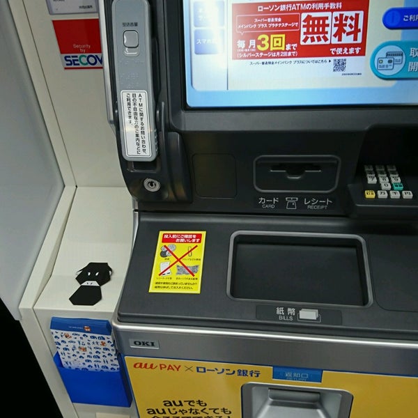 Fotos En ローソン 岡大病院店 岡山市 岡山県 Fotos En ローソン 岡大病院店 岡山市 岡山県