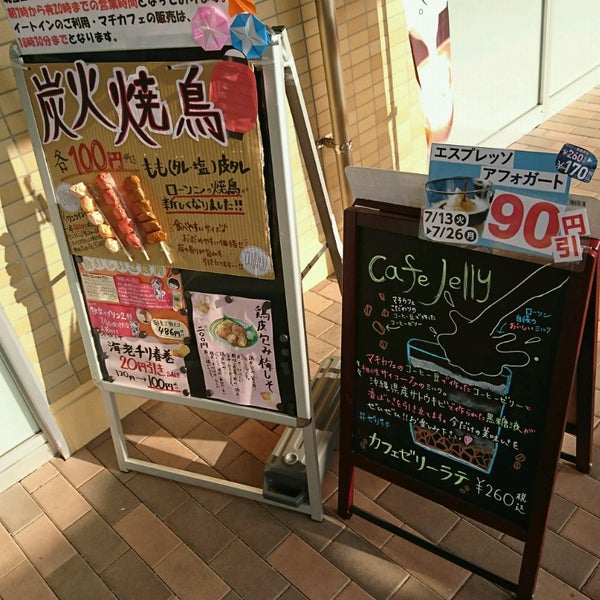 Fotos En ローソン 岡大病院店 岡山市 岡山県 Fotos En ローソン 岡大病院店 岡山市 岡山県