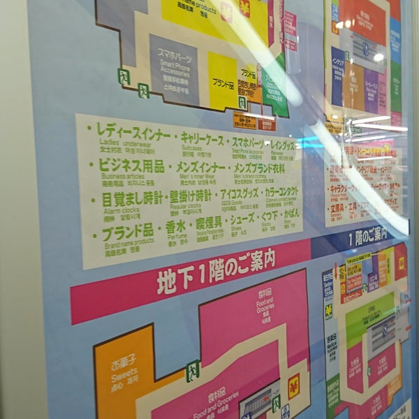 Photos At ドン キホーテ 岡山駅前店 北区 5 Tips From 874 Visitors Photos At ドン キホーテ 岡山駅前店 北区 5 Tips From 874 Visitors