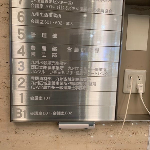 Ja全農ふくれんビル 8 Visitors