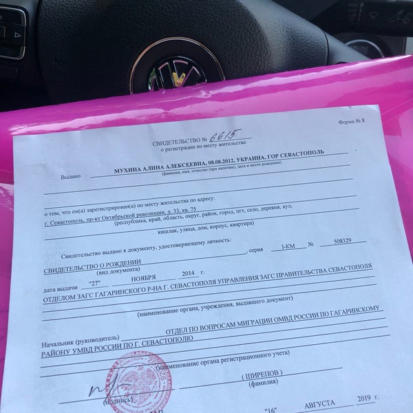 Отдел по вопросам миграции севастополь. Полиция россии. Гагаринский отдел полиции севастополь. Омвд гагаринский район москва. Омвд по гагаринскому району севастополь.