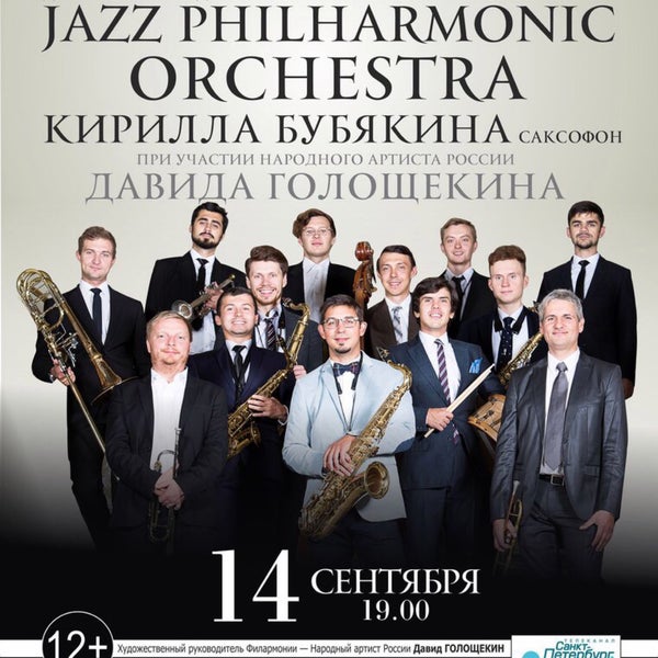 Photo taken at Jazz Philharmonic Hall by Valentin P. on 9/14/2017