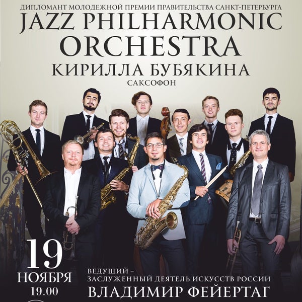 Снимок сделан в Санкт-Петербургская Филармония джазовой музыки пользователем Valentin P. 11/19/2017