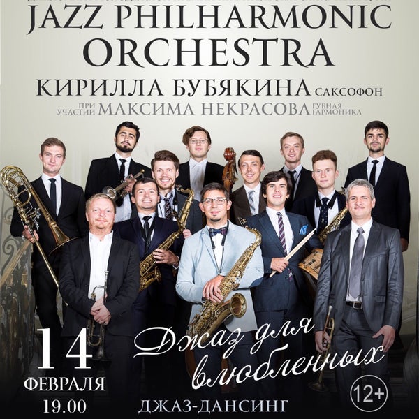 Foto diambil di Jazz Philharmonic Hall oleh Valentin P. pada 2/14/2018