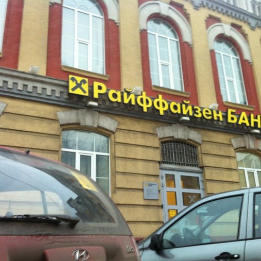 Raiffeisenbank, bank, Nizhniy Novgorod, Belinskogo Street, 61к1 - Yandex Maps
