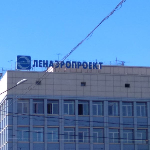 Вт ленаэропроект. Вт ленаэропроект