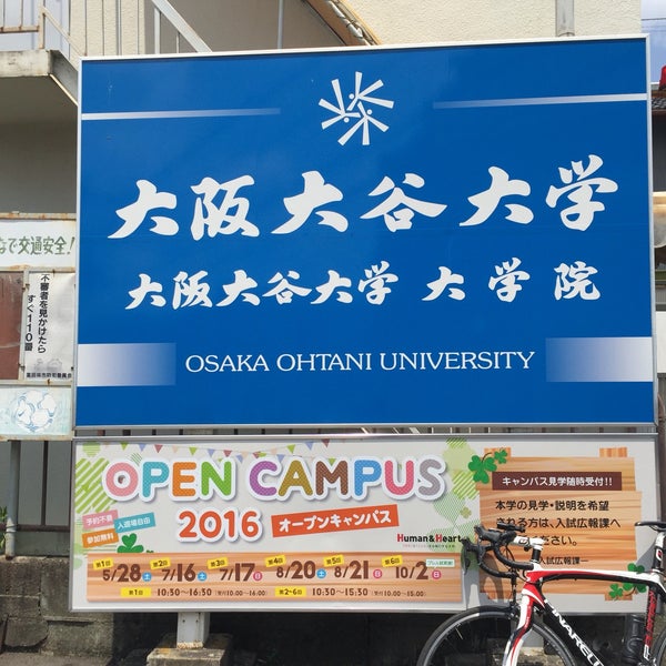 Photos At 大阪大谷大学 1 Tip