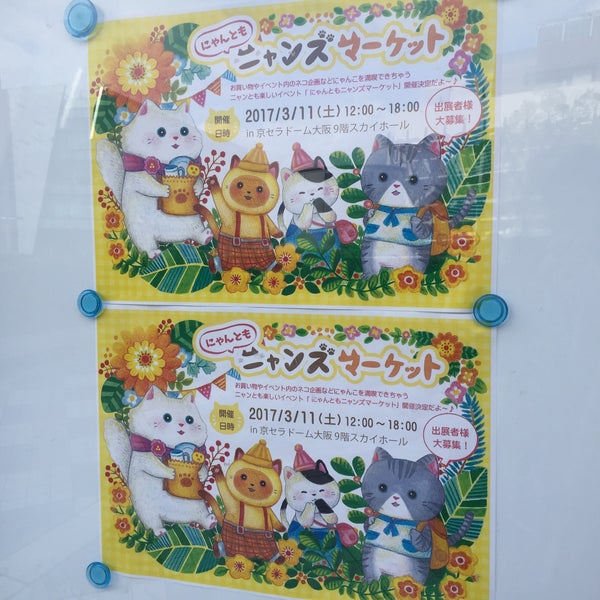 Fotos En スカイホール 西区 Osaka 大阪府