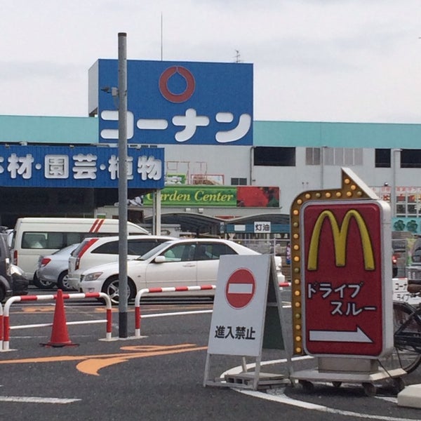 Fotos En コーナン 南津守店 西成区 1 Tip Fotos En コーナン 南津守店 西成区 1 Tip