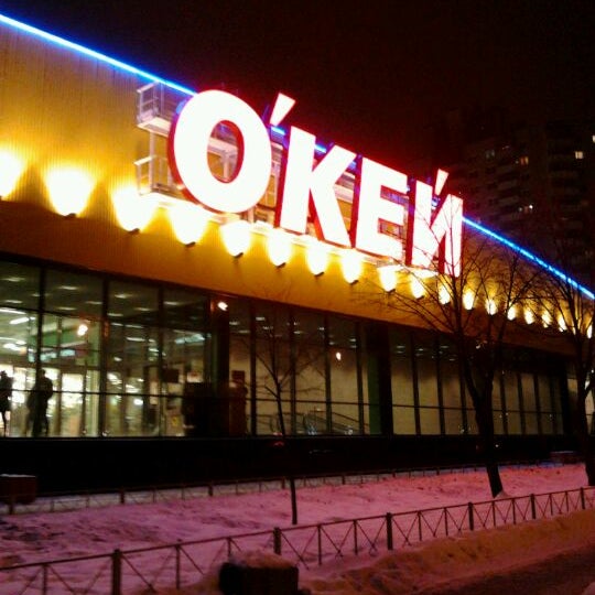 Окей академическая Окей академическая