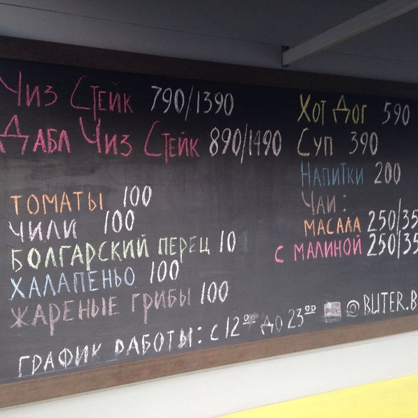 бутер bro ул кирова 170 отзывы