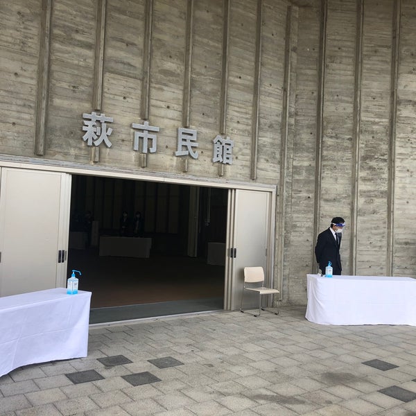Photos At 萩市民館 萩市 山口県