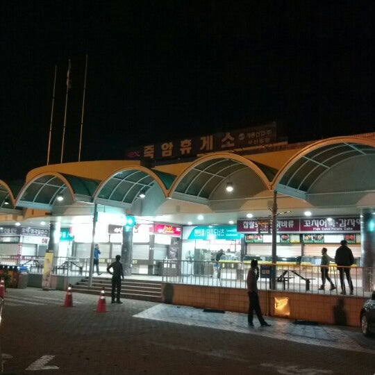 죽암휴게소 부산방향 - 청주시에서 휴게소일에서의 사진