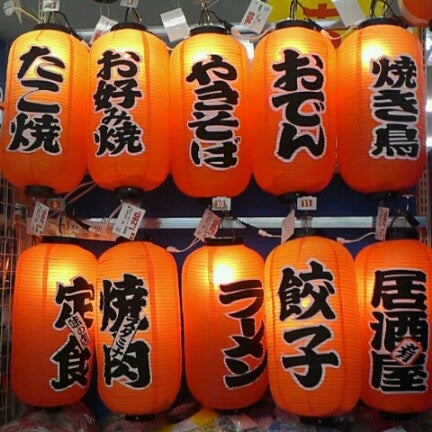 ホームセンターコーナン 港北ニュータウン店 都筑区 横浜市 神奈川県 Da Fotograflar