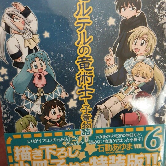 Photos At ブックファースト コミックランド梅田店 Now Closed 梅田 大阪市 大阪府