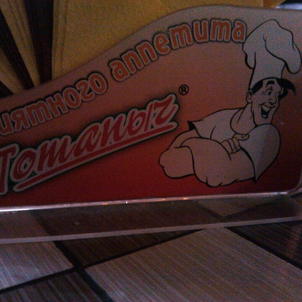 Потапыч логотип. Потапыч губкин. Потапыч строитель. Пиццерия потапыч белгород. Коробка пиццерии потапыч белгород.