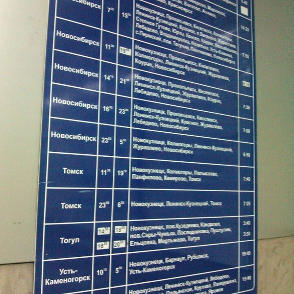 режим работы центрального автовокзала. расписание автобусов элиста. касса на автостанции. расписание автобусов калач на дону. режим работы центрального автовокзала.