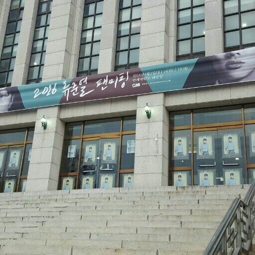 Photo taken at Yonsei University Main Auditorium by 이은영 on 4/2/2016