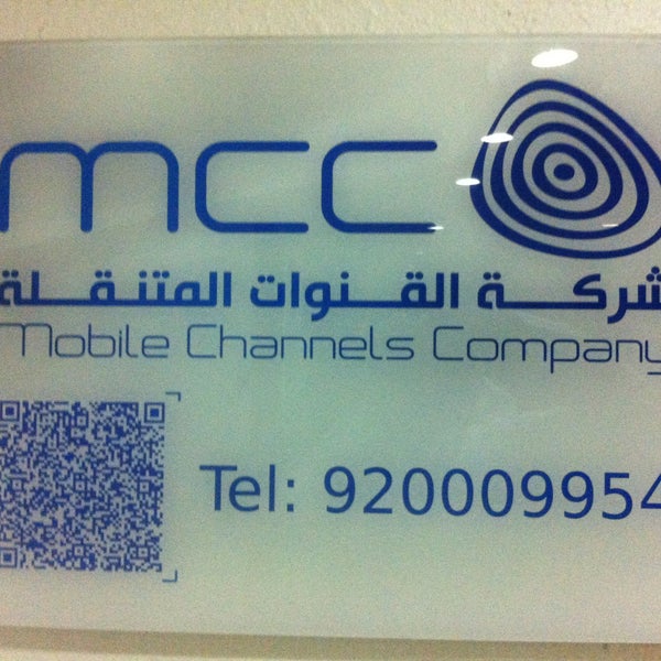 Photo prise au MCC Mobile Channels Company شركة القنوات المتنقلة / متخصصة بتطبيقات الاجهزة الذكية par Salem A. le9/12/2013