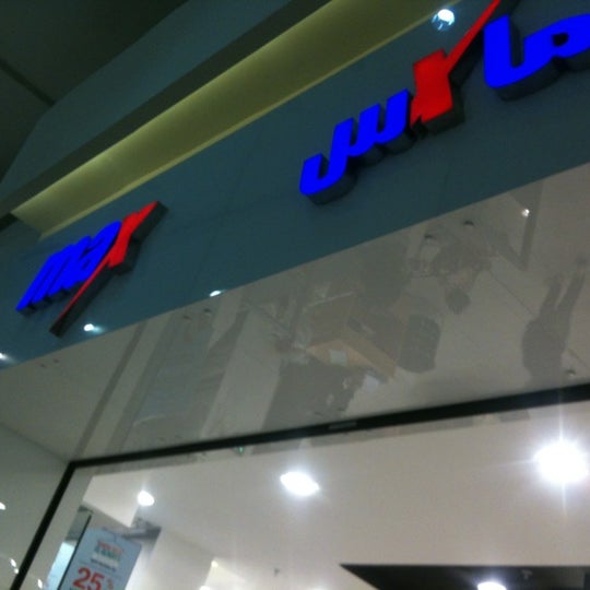Max fashion الشارقة