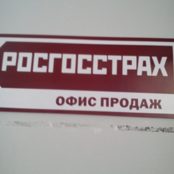 г. федосеева 57 лысьва. росгосстрах самара. росгосстрах пермь. росгосстрах, пермь, улица мира.