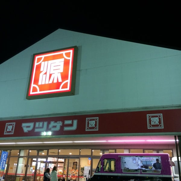 マツゲン 貴志川店 紀の川市 和歌山県 マツゲン 貴志川店 紀の川市 和歌山県