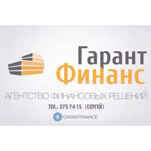 финанс новосибирск. автосити аренда авто новосибирск для такси. мисс миссис финанс. My jump finance. сотрудники сименс.