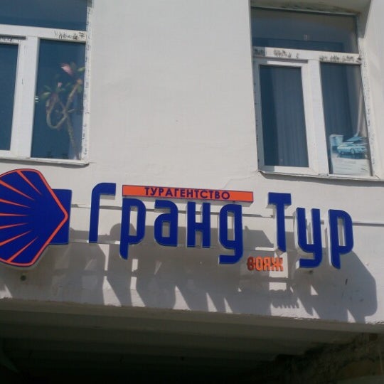 вояж тур старый.