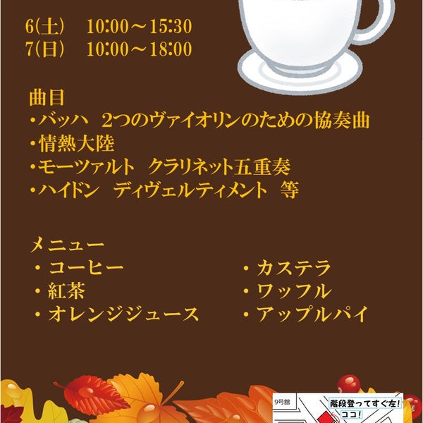 Fotos Em 東京工業大学 管弦楽団 部室 Centro De Recreacao Da Faculdade Em 緑が丘