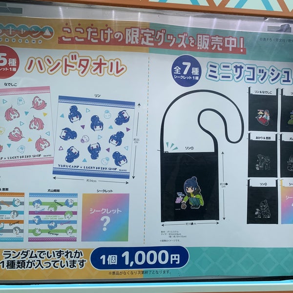 ラッキードリンクショップ ハッピードリンクショップ下部店 身延町 山梨県 Da Fotograflar