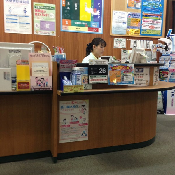 Photos At 杏林堂薬局 志都呂店 浜松市 静岡県