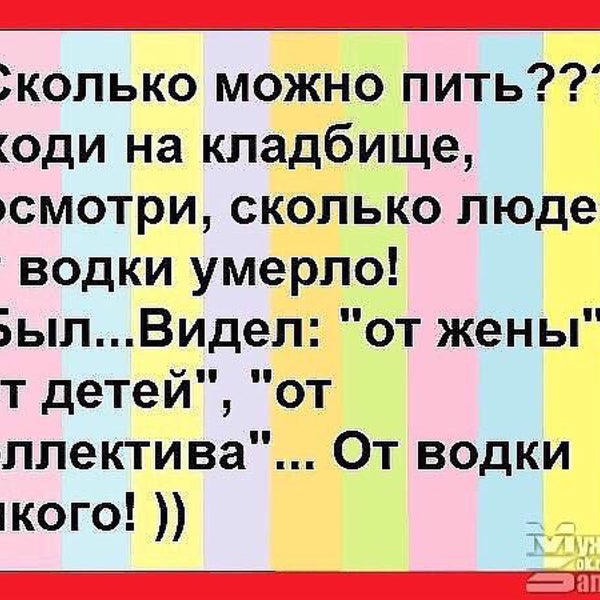 Решила не есть после шести пойду попью борща. Сходи попей. Сходи попей. Мемы про пиво. Сходи попей.