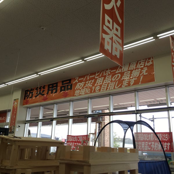 Photos At スーパービバホーム 橿原店 橿原市 奈良県