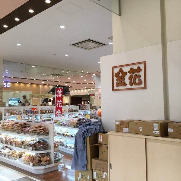 Photos At 金花 アリオ北砂店 Candy Store