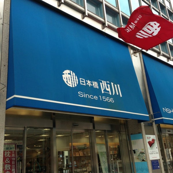 Photos At 日本橋西川ビル 八重洲 東京 東京都 Photos At 日本橋西川ビル 八重洲 東京 東京都