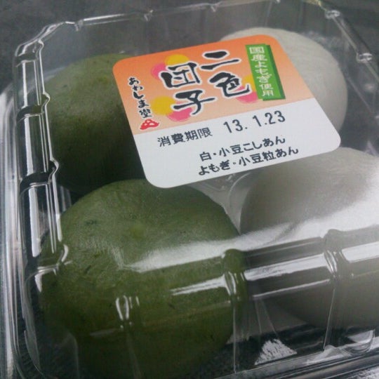 Photos At あわしま堂 直売所 八幡浜市 愛媛県 Photos At あわしま堂 直売所 八幡浜市 愛媛県