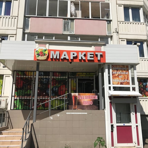 Туту люберцы. Туту люберцы