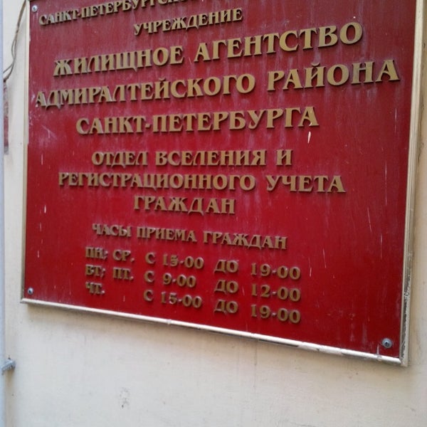 пархоменко 24. жилищное агентство спб. жилищное агентство спб. администрация красногвардейского района спб. городское агентство недвижимости спб логотип.