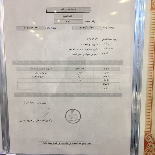 Photos A مطعم عشتار Restaurant Du Moyen Orient A الاحساء