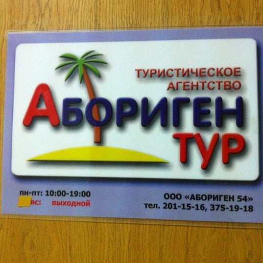 абориген тур агентство. абориген тур официальный. племена папуа новая гвинея каннибалы. абориген тур уфа поиск. вождь туземцев.