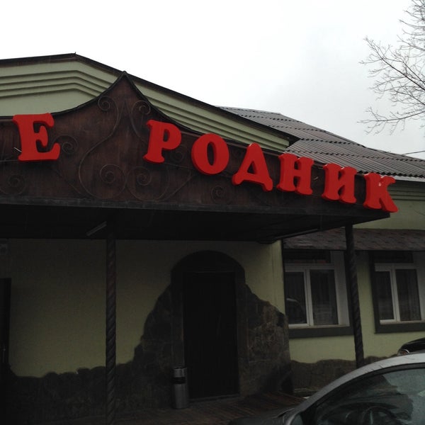 Кафе родник фото