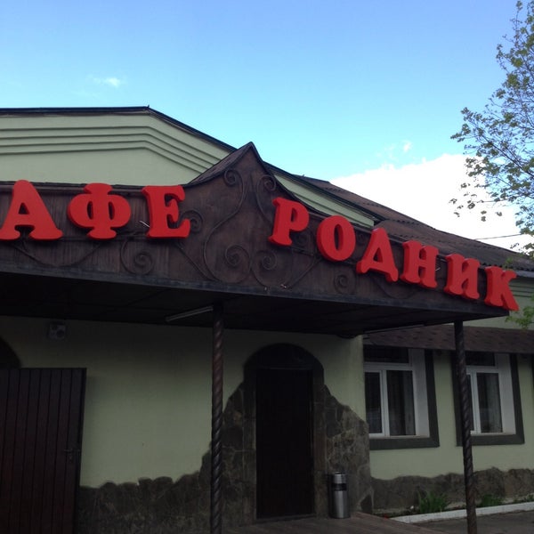 Кафе родник фото